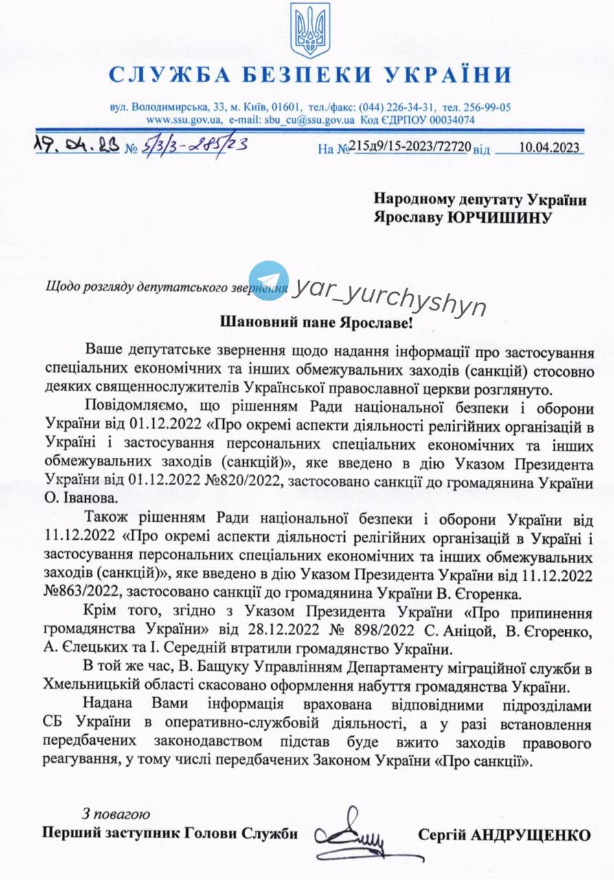 громадянство священників УПЦ МП